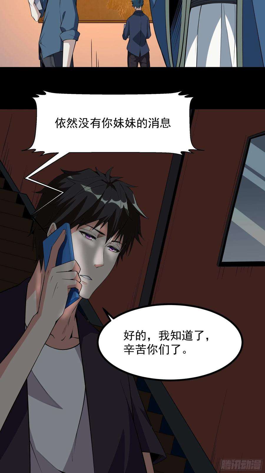 重生都市天尊321话 白灵秘境