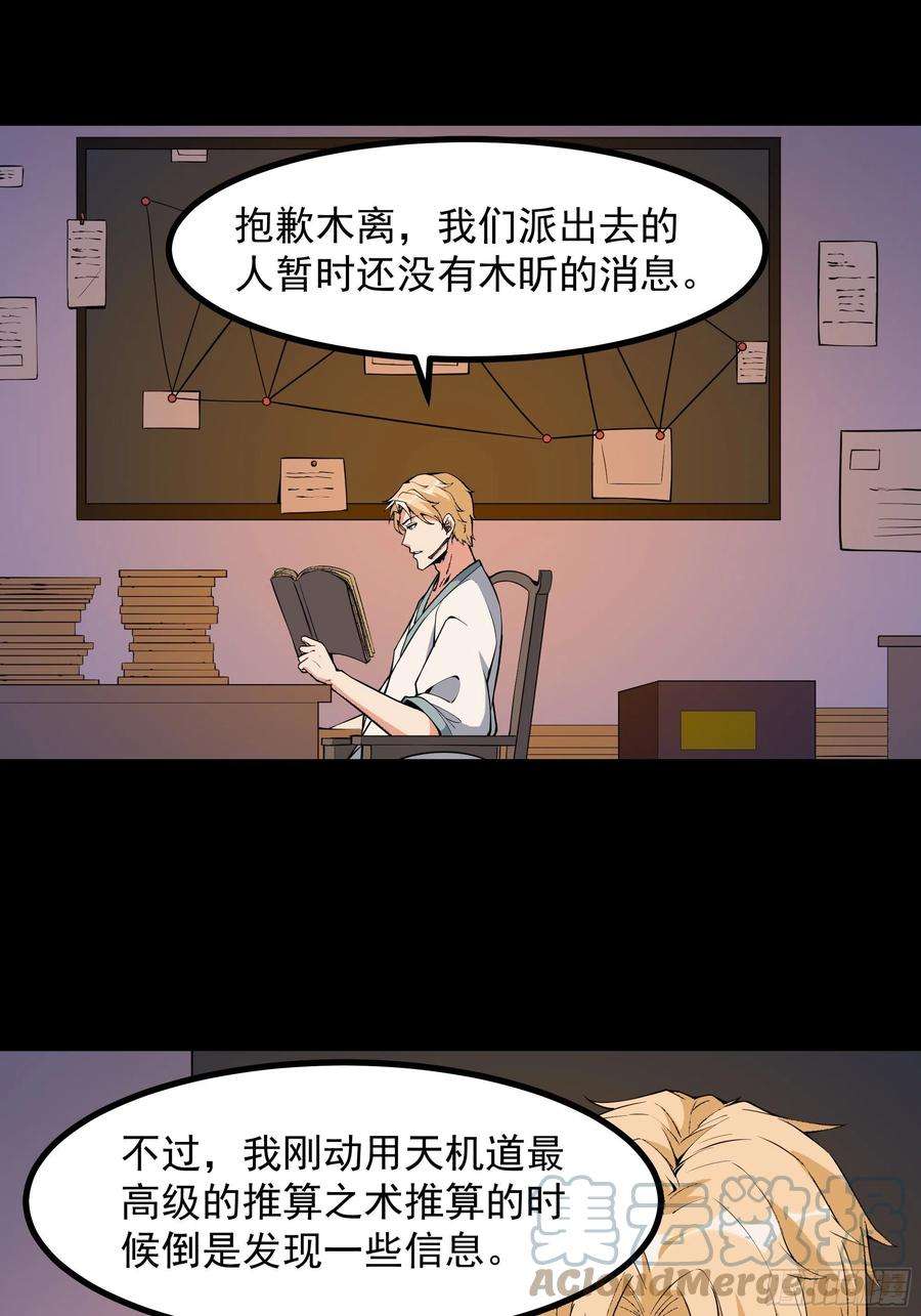 重生都市天尊321话 白灵秘境