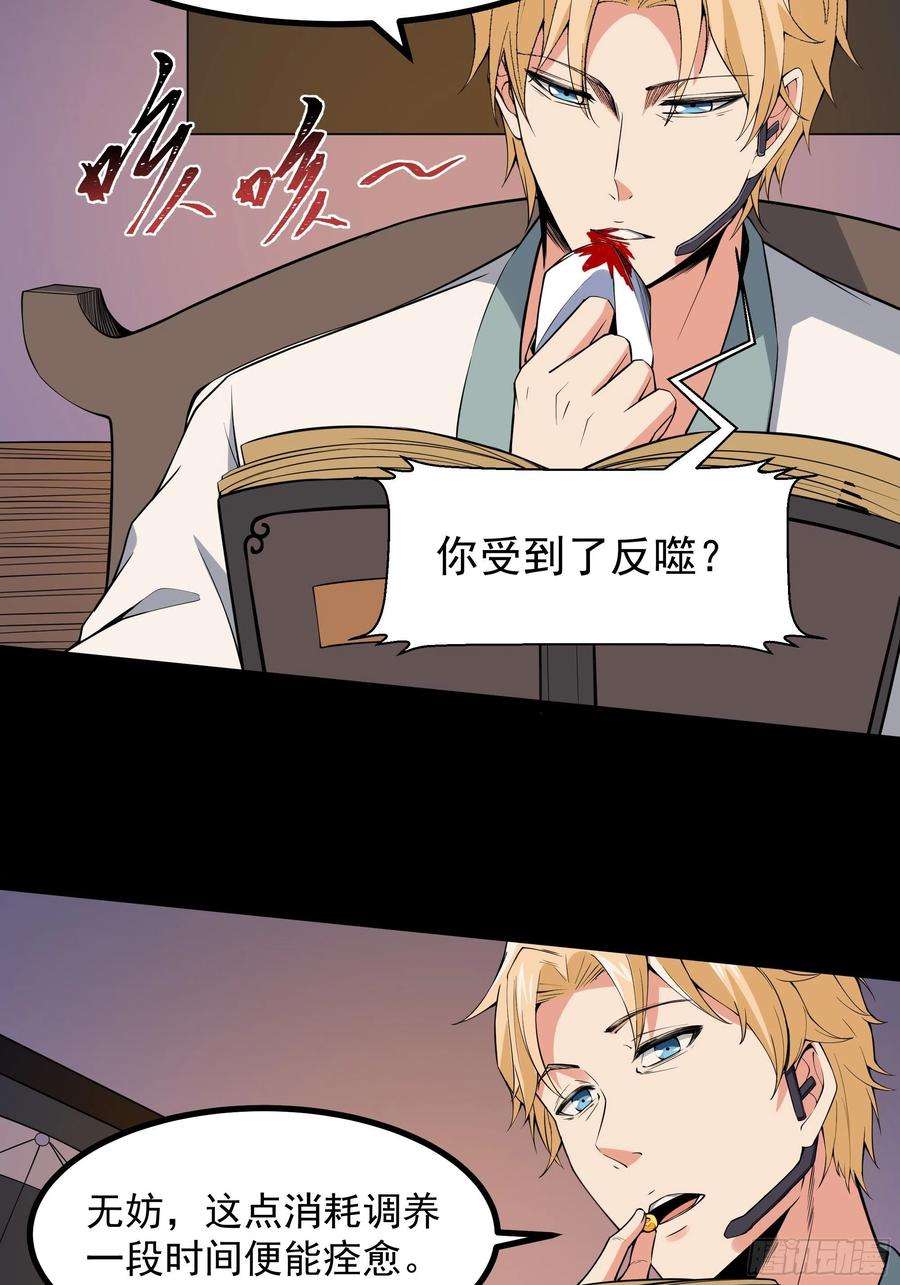 重生都市天尊321话 白灵秘境
