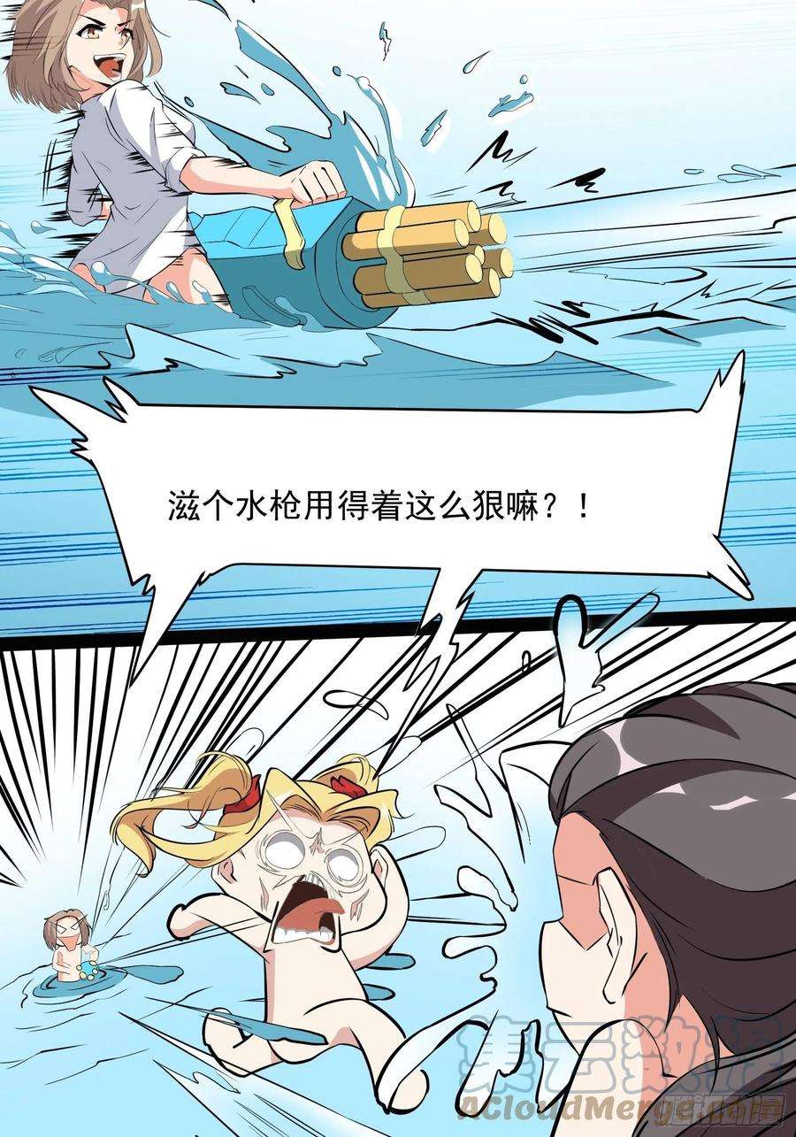 重生都市天尊番外：准备的惊喜