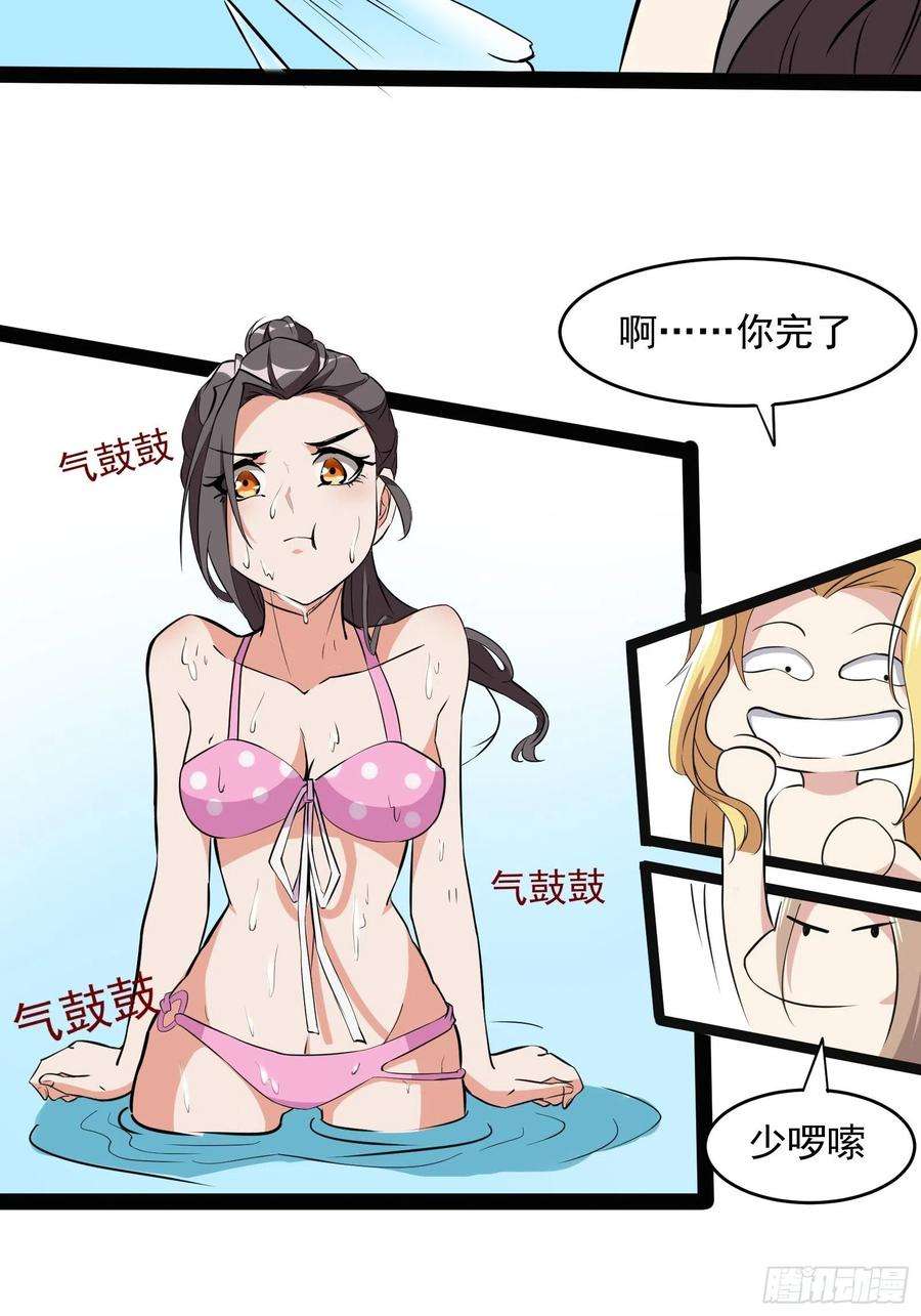 重生都市天尊番外：准备的惊喜