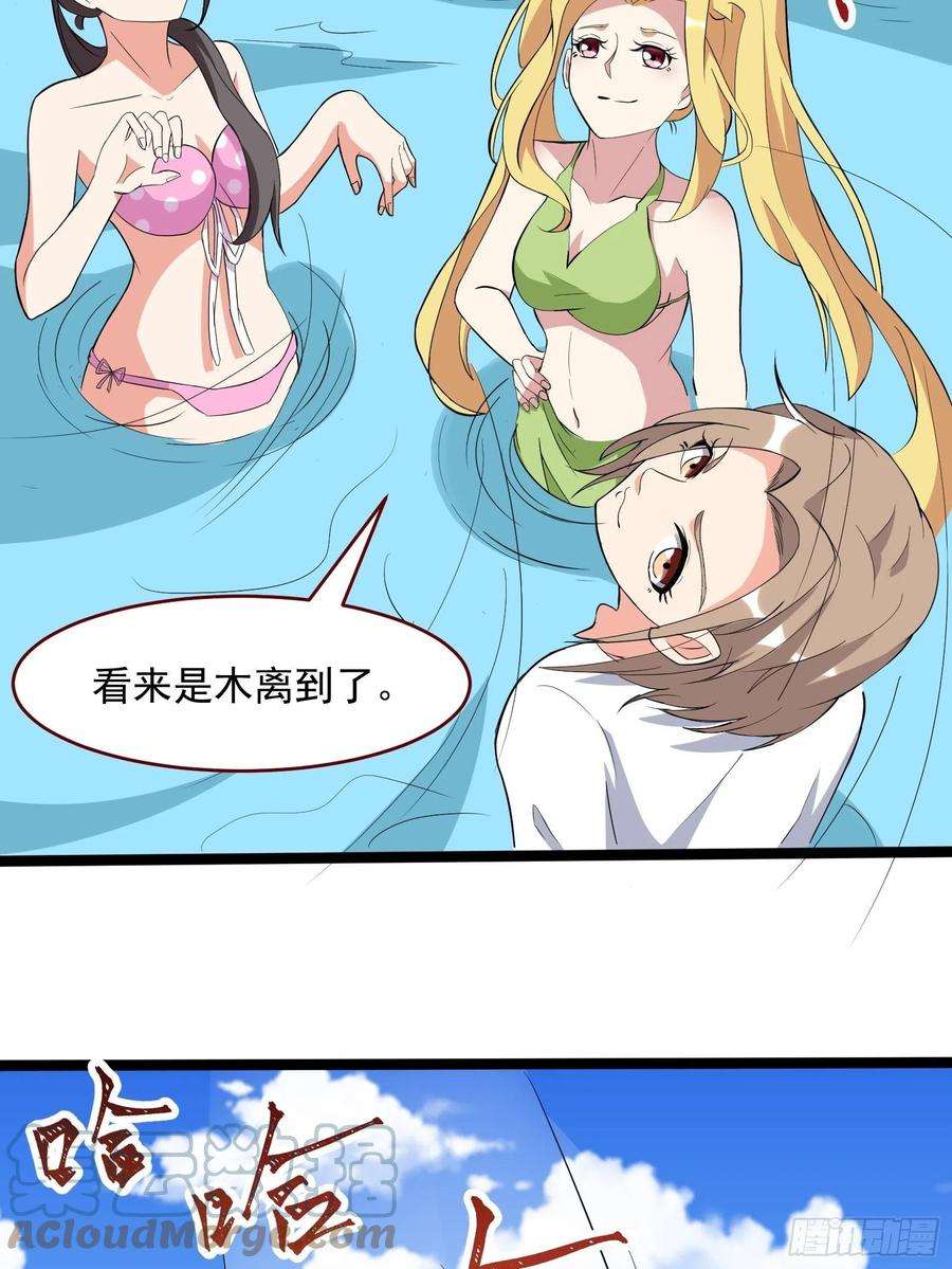 重生都市天尊番外：准备的惊喜
