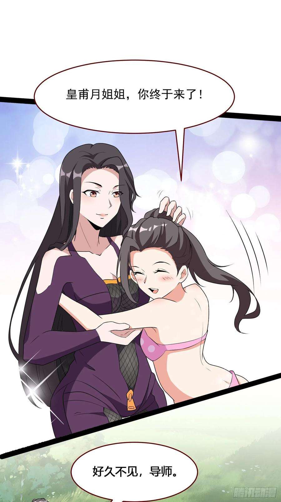 重生都市天尊番外：准备的惊喜