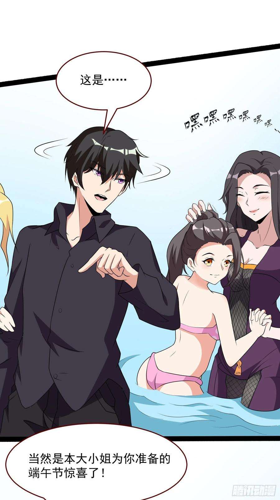 重生都市天尊番外：准备的惊喜