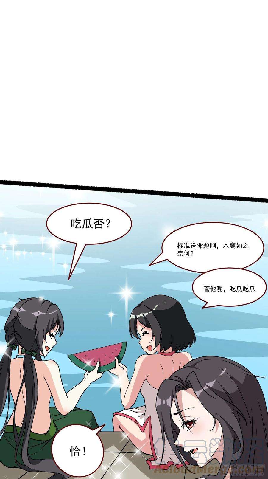 重生都市天尊番外：准备的惊喜