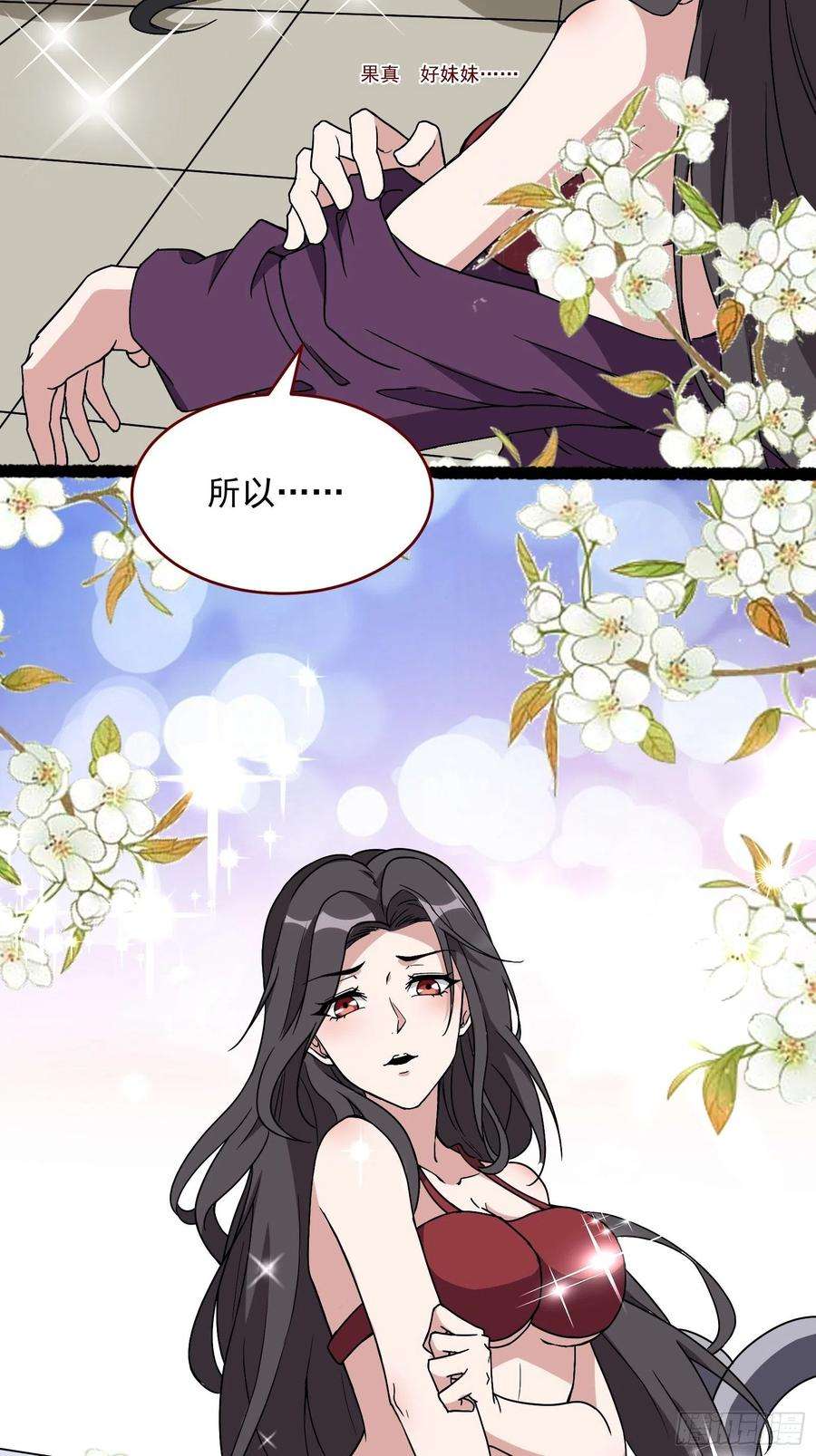 重生都市天尊番外：准备的惊喜