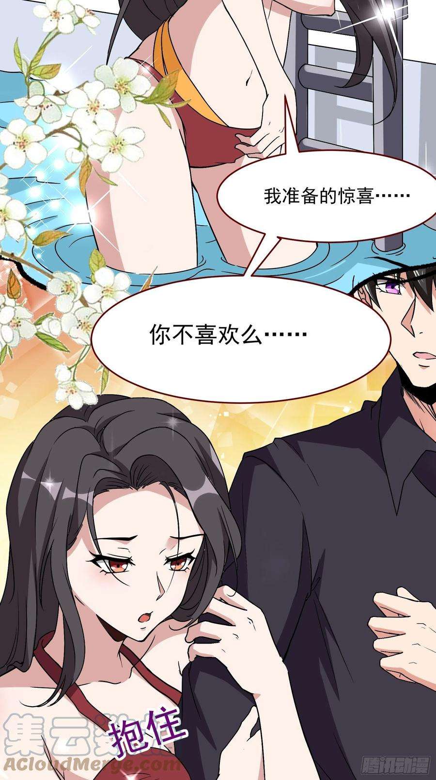 重生都市天尊番外：准备的惊喜