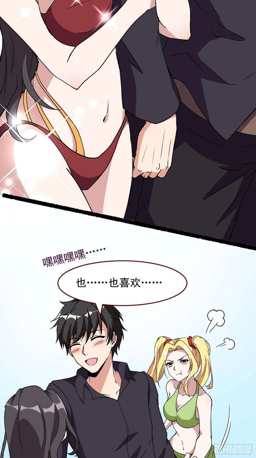 重生都市天尊番外：准备的惊喜
