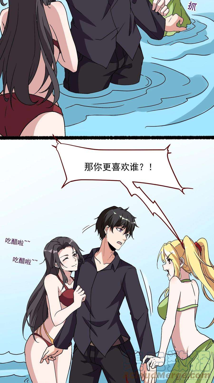 重生都市天尊番外：准备的惊喜