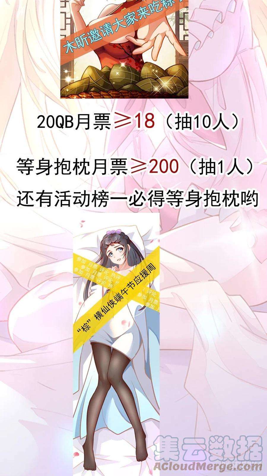重生都市天尊番外：准备的惊喜