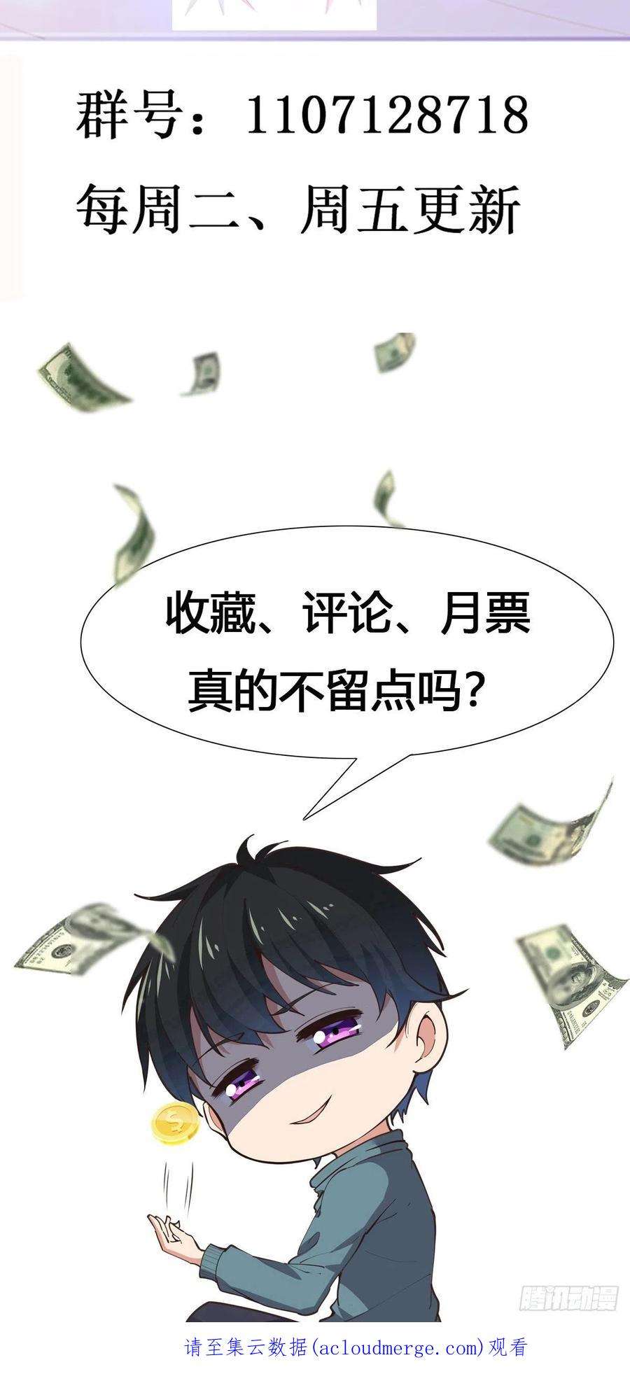 重生都市天尊番外：准备的惊喜
