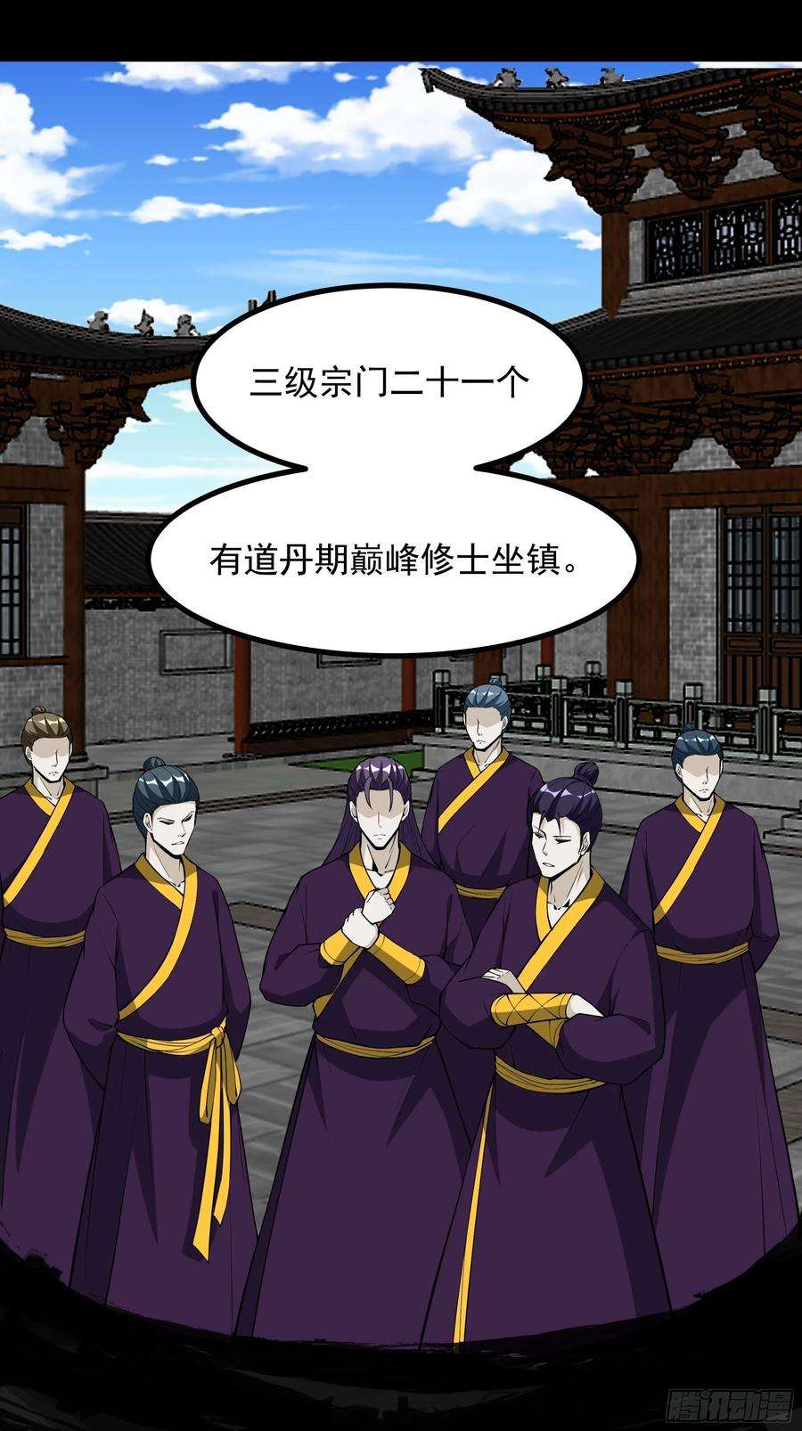 重生都市天尊322话 不像正经人