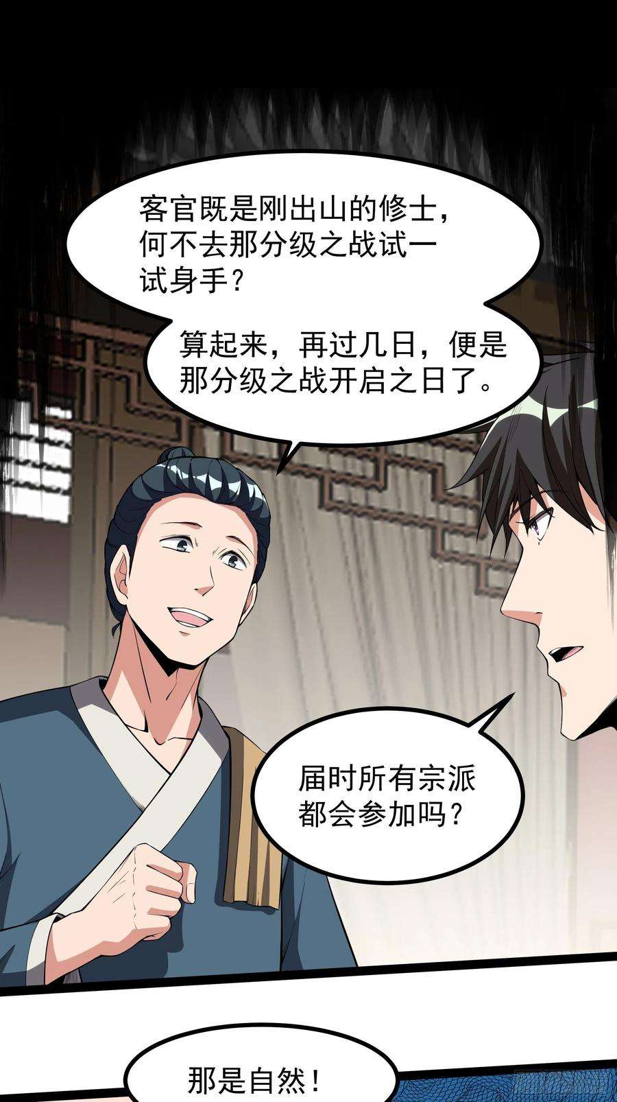 重生都市天尊322话 不像正经人