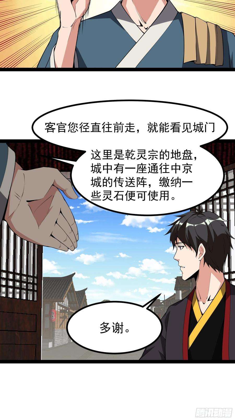 重生都市天尊322话 不像正经人