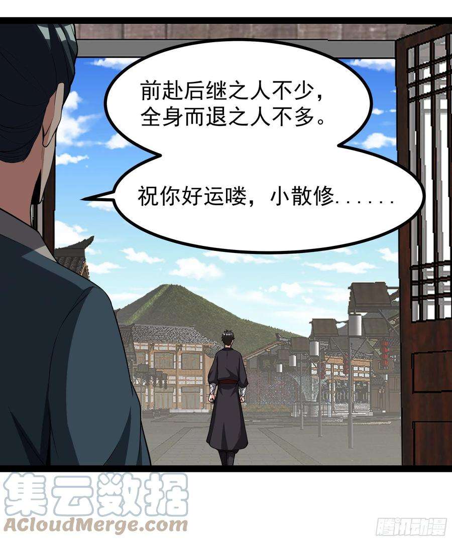 重生都市天尊322话 不像正经人