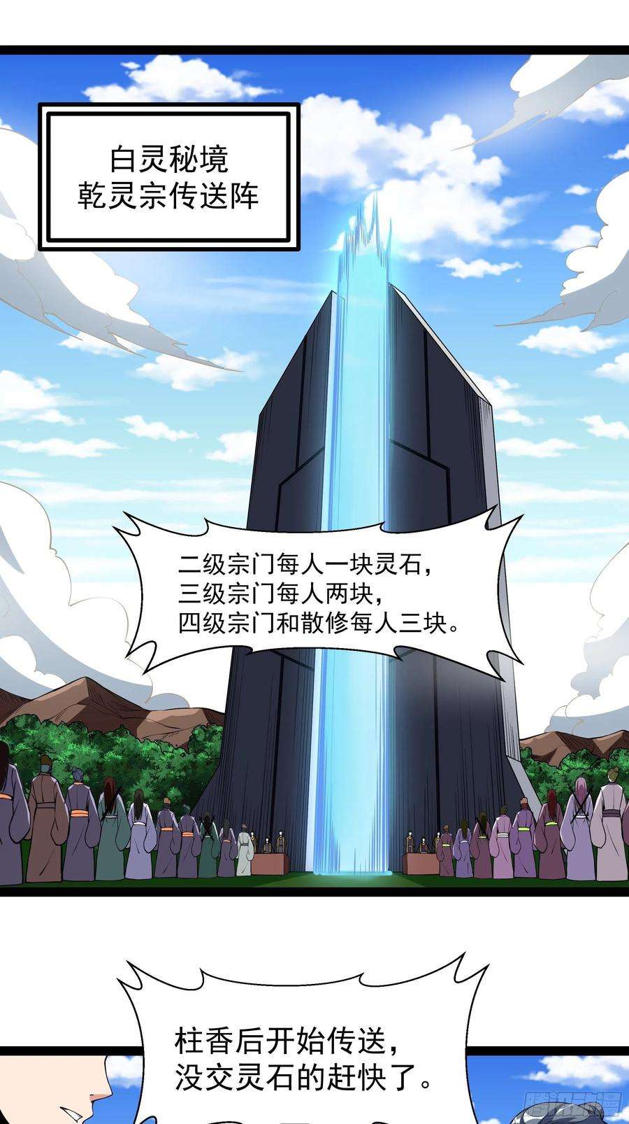 重生都市天尊322话 不像正经人