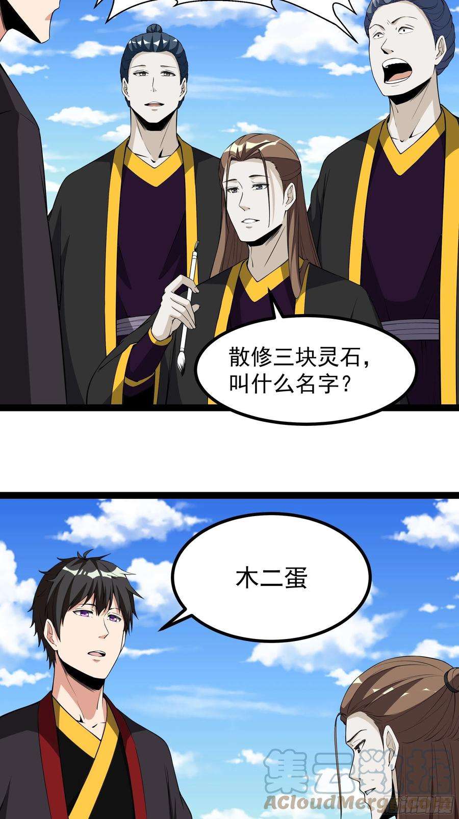 重生都市天尊322话 不像正经人