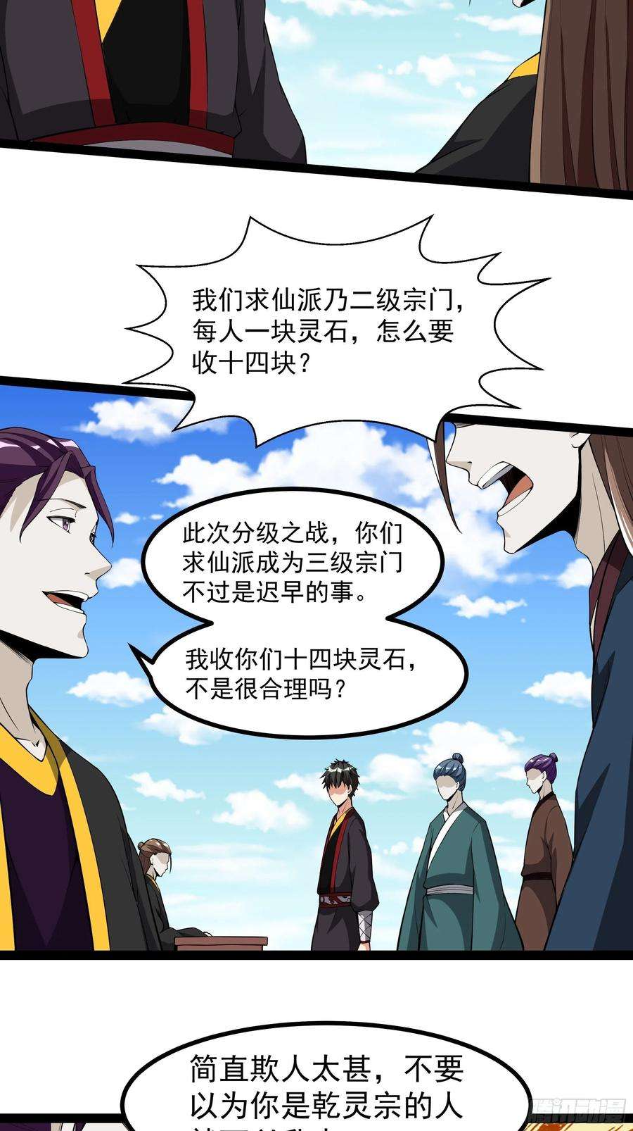 重生都市天尊322话 不像正经人