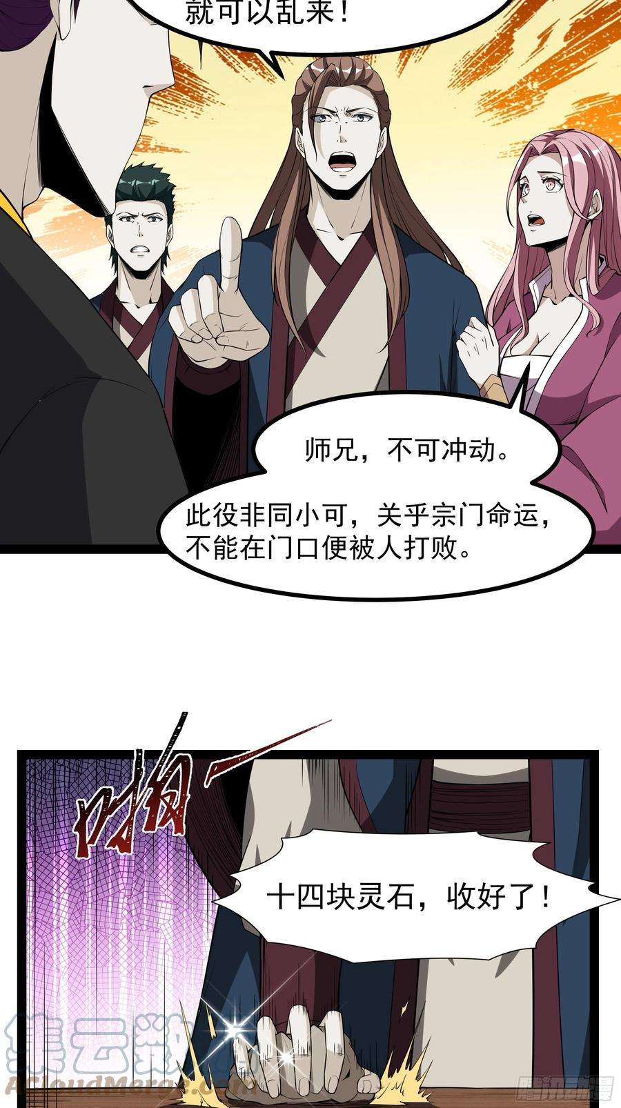 重生都市天尊322话 不像正经人