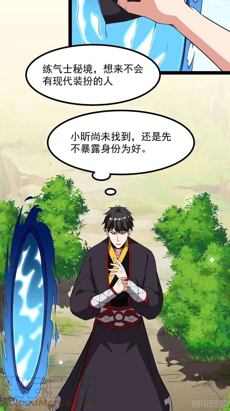 重生都市天尊322话 不像正经人