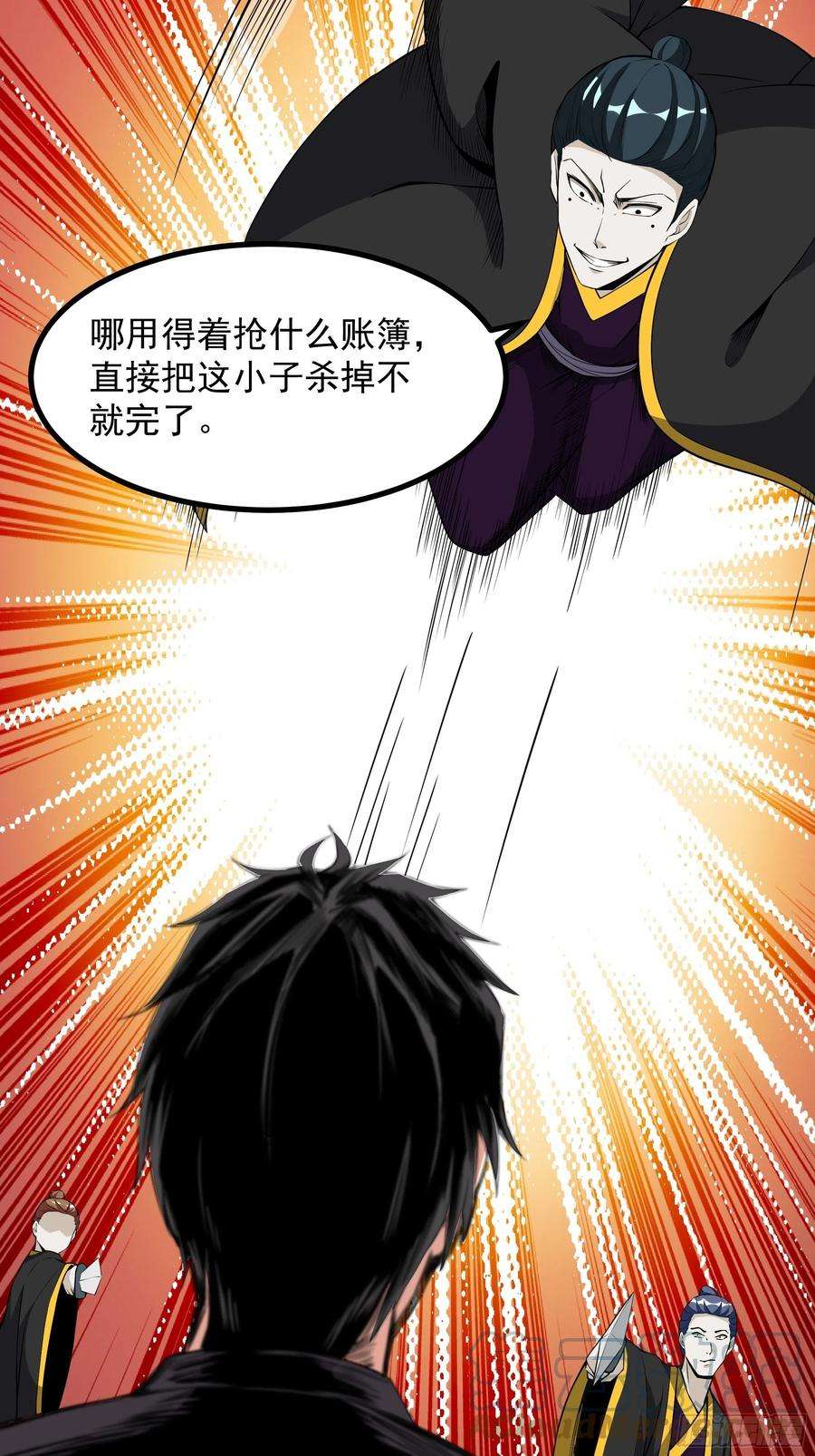 重生都市天尊323话 普通修士！？