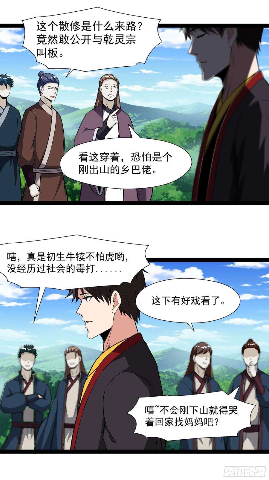 重生都市天尊323话 普通修士！？