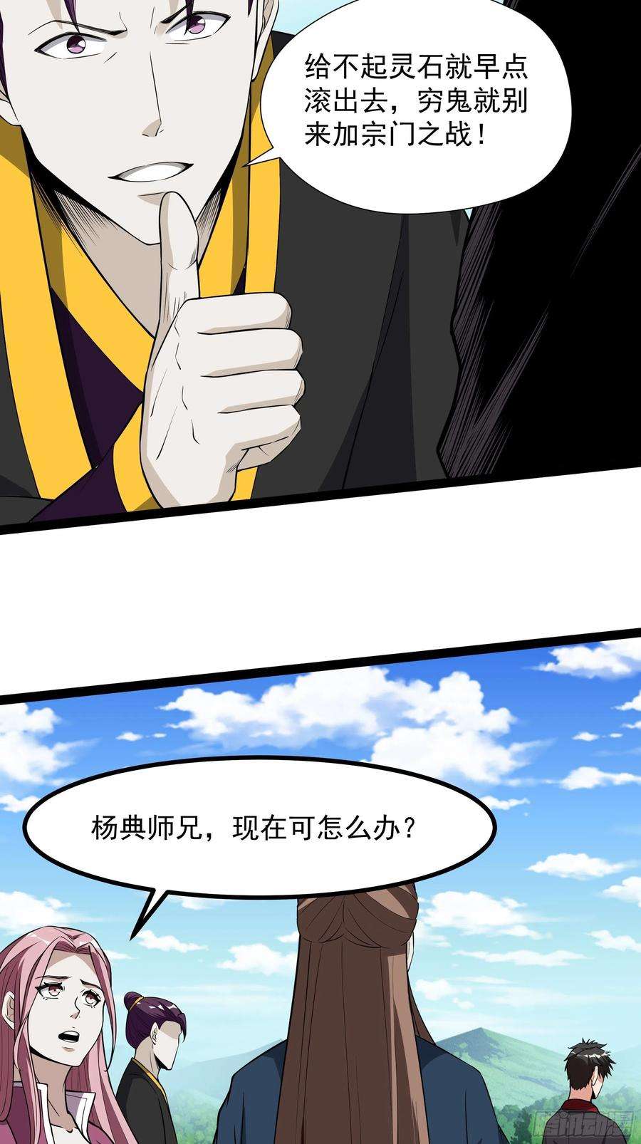 重生都市天尊323话 普通修士！？