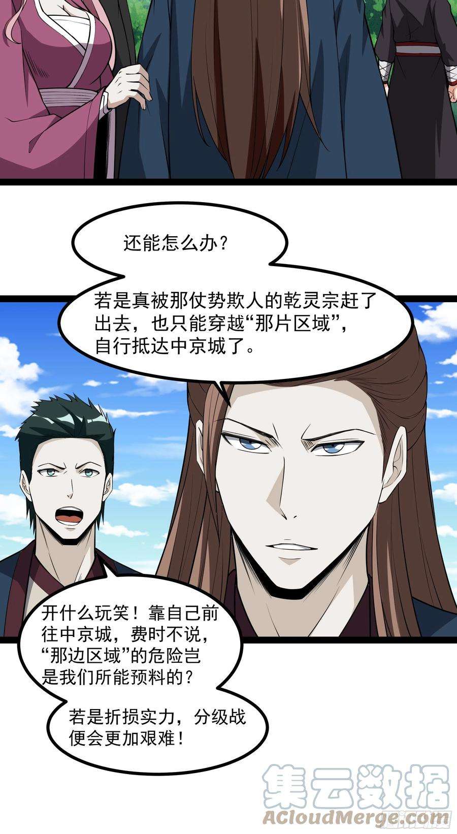 重生都市天尊323话 普通修士！？