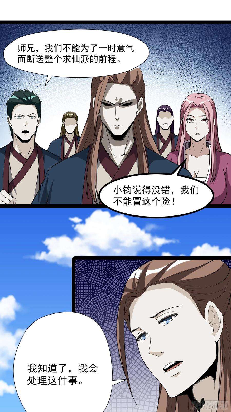 重生都市天尊323话 普通修士！？