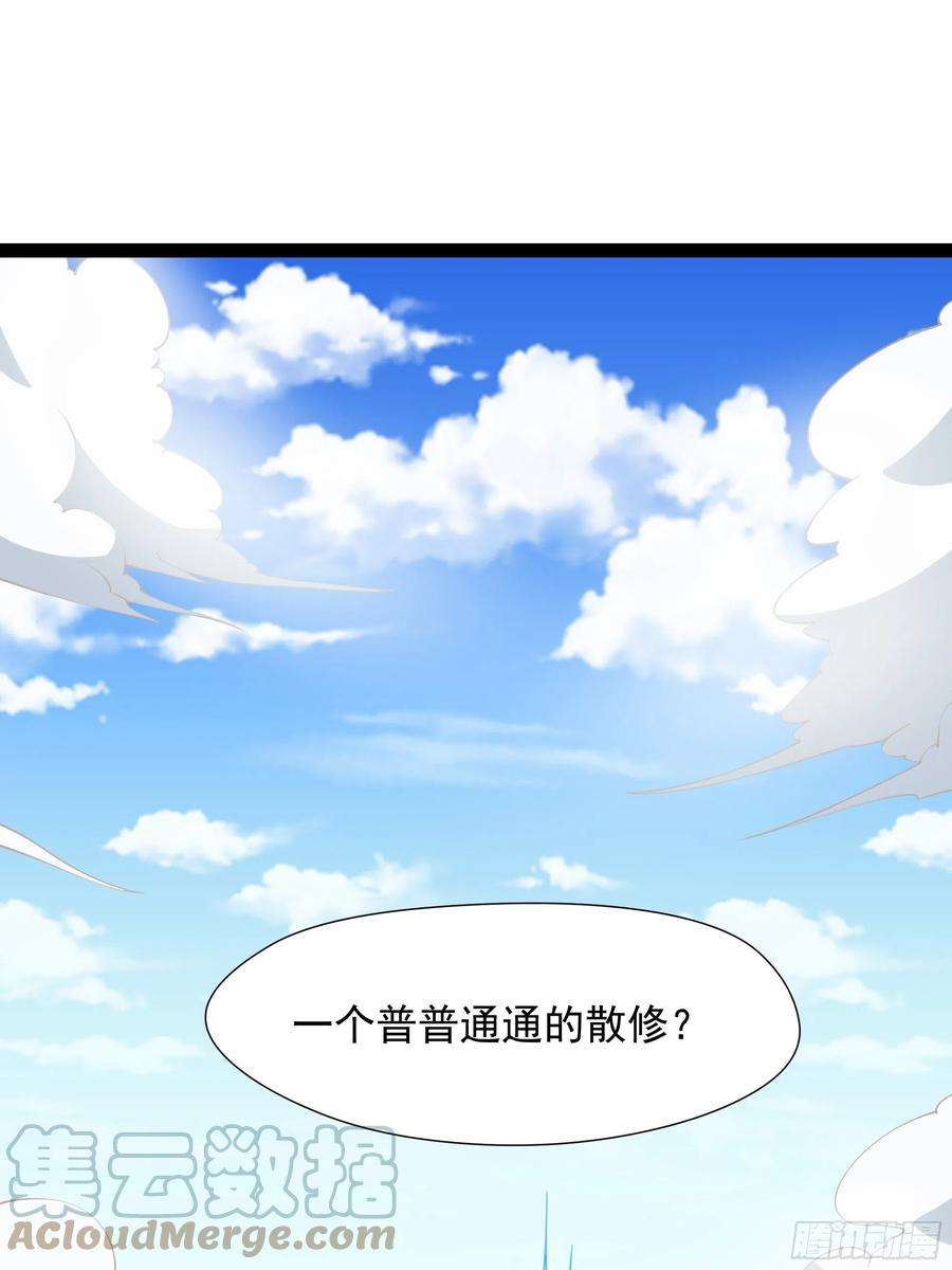 重生都市天尊323话 普通修士！？