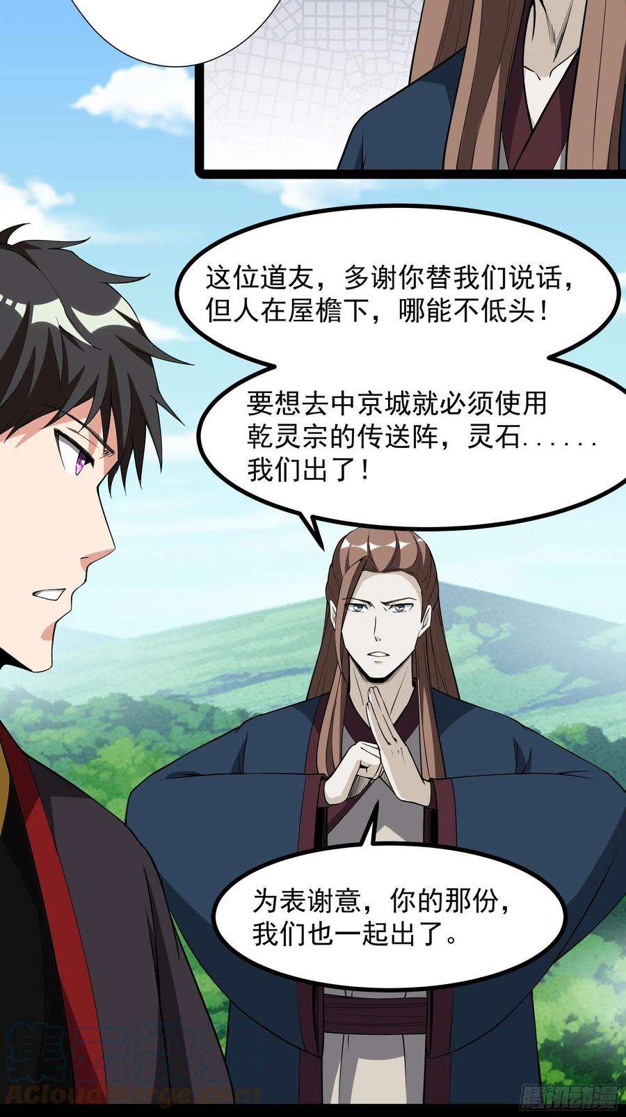重生都市天尊323话 普通修士！？