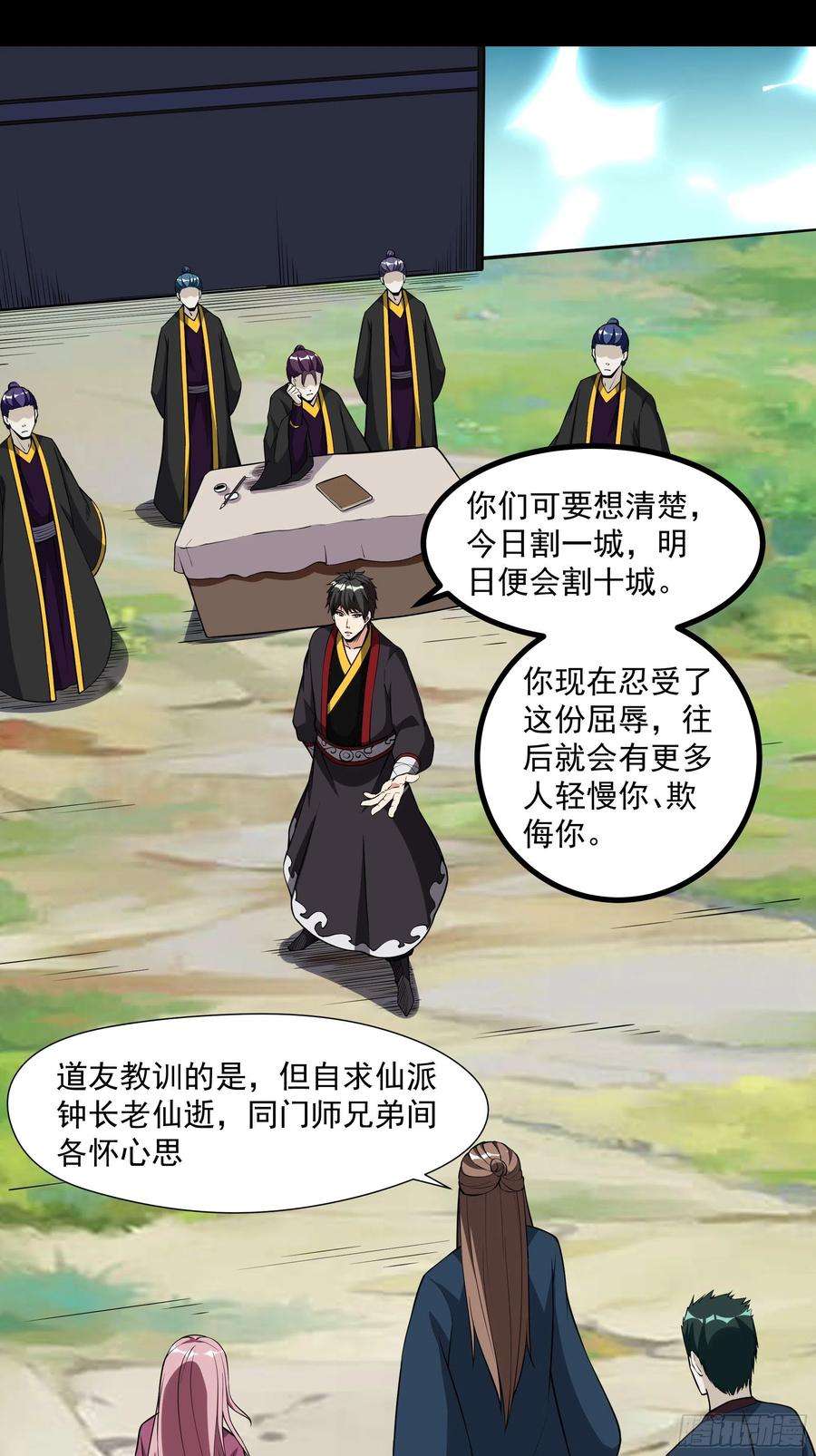 重生都市天尊323话 普通修士！？
