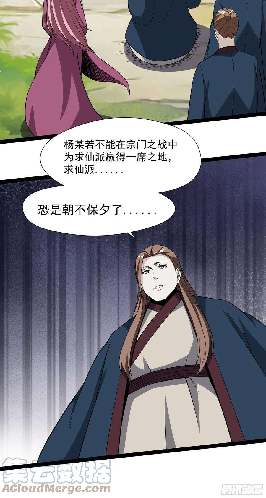 重生都市天尊323话 普通修士！？
