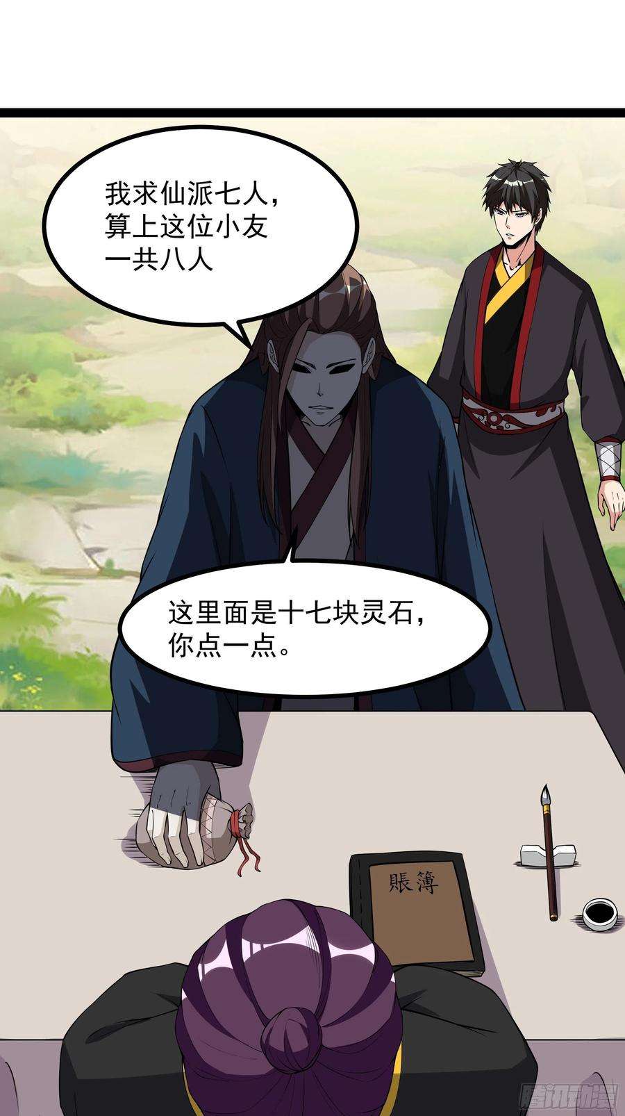 重生都市天尊323话 普通修士！？