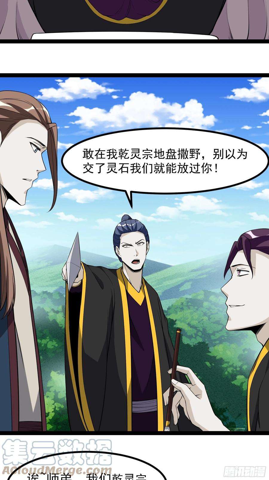 重生都市天尊323话 普通修士！？