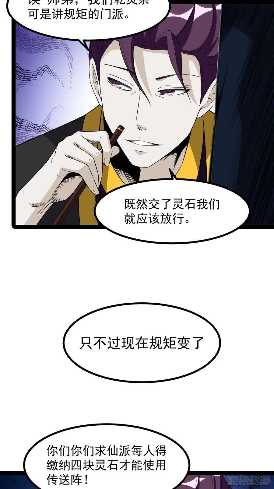 重生都市天尊323话 普通修士！？