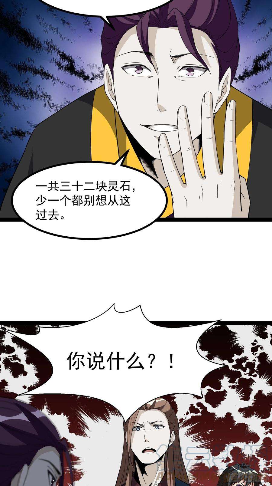 重生都市天尊323话 普通修士！？