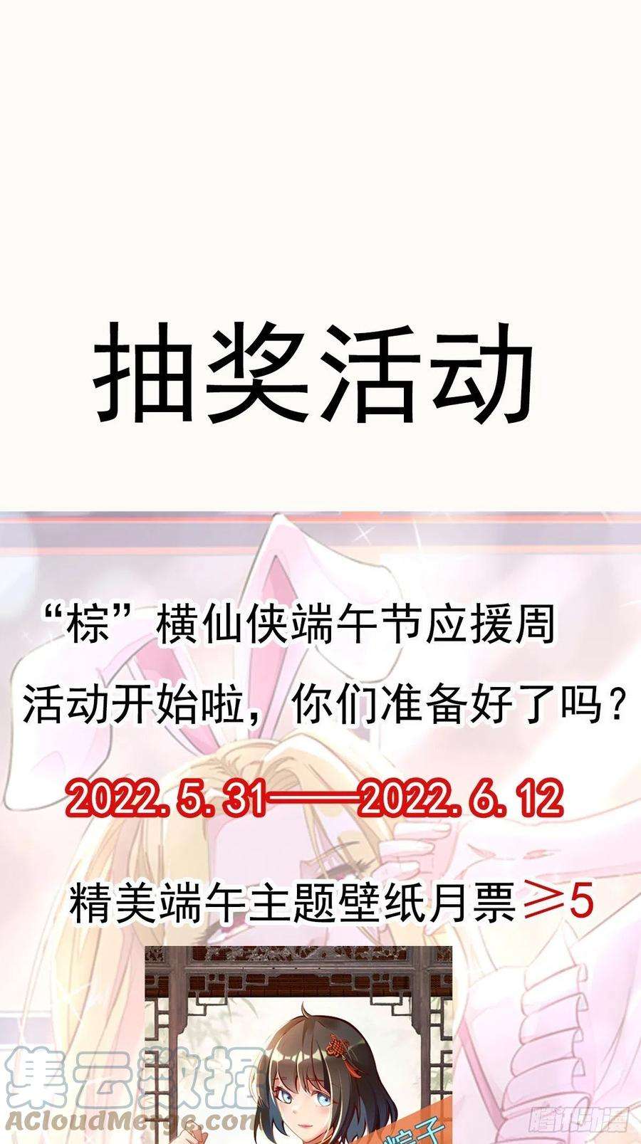 重生都市天尊323话 普通修士！？