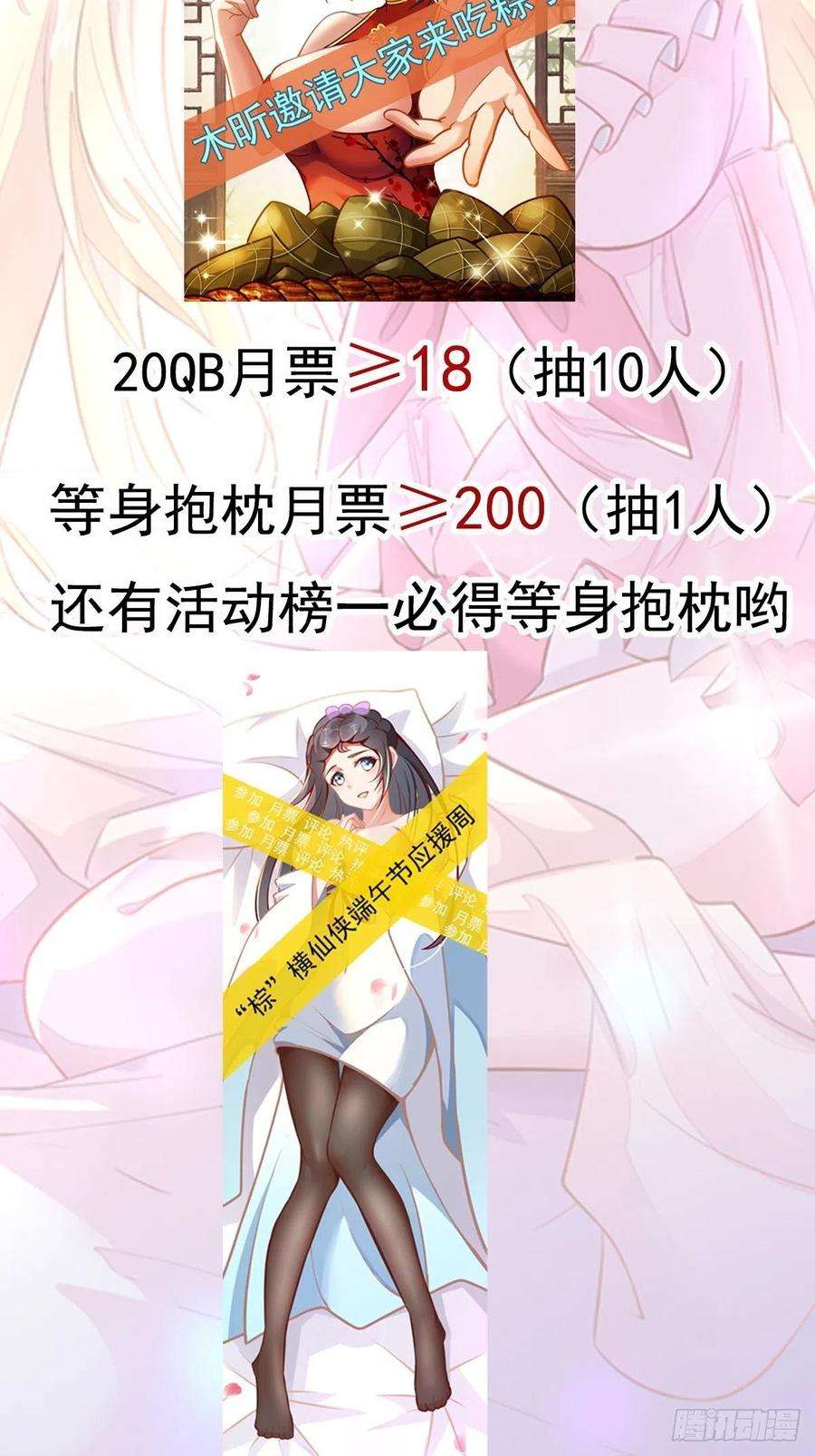 重生都市天尊323话 普通修士！？