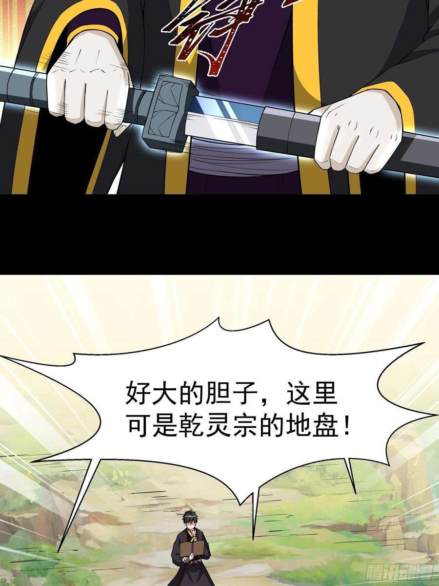 重生都市天尊323话 普通修士！？