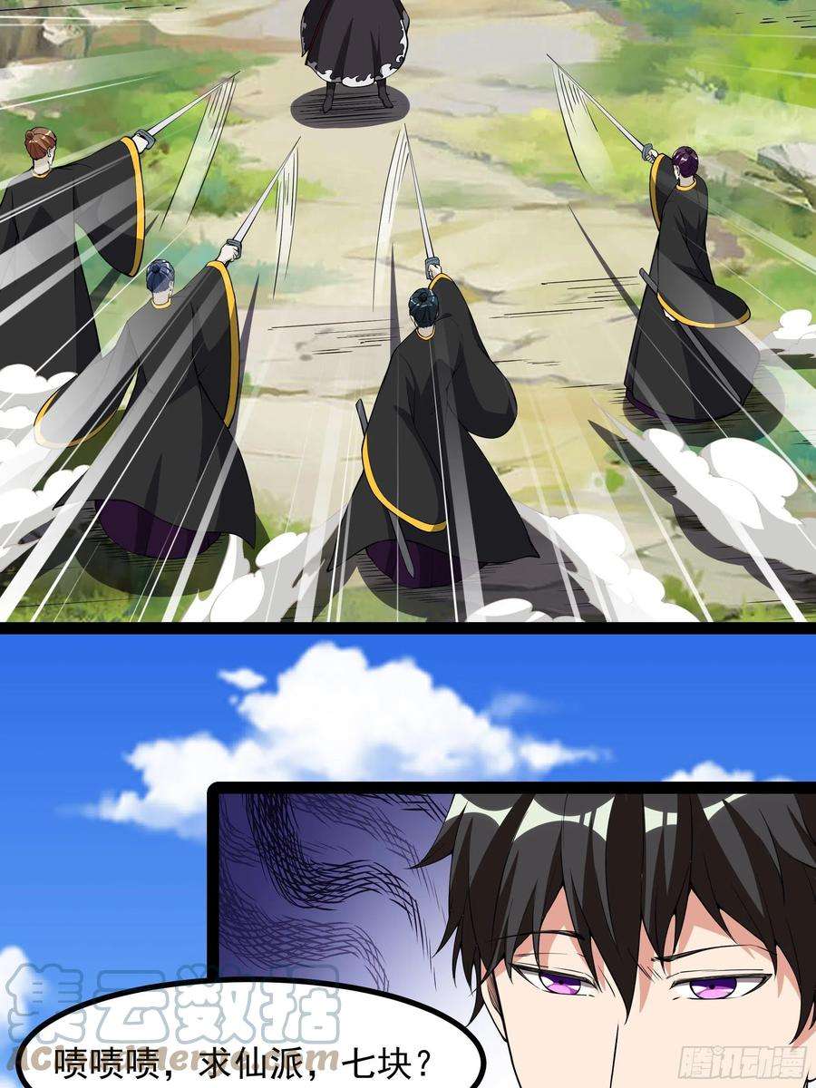 重生都市天尊323话 普通修士！？