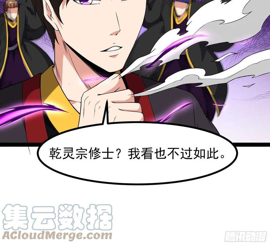 重生都市天尊324话 全是孬种