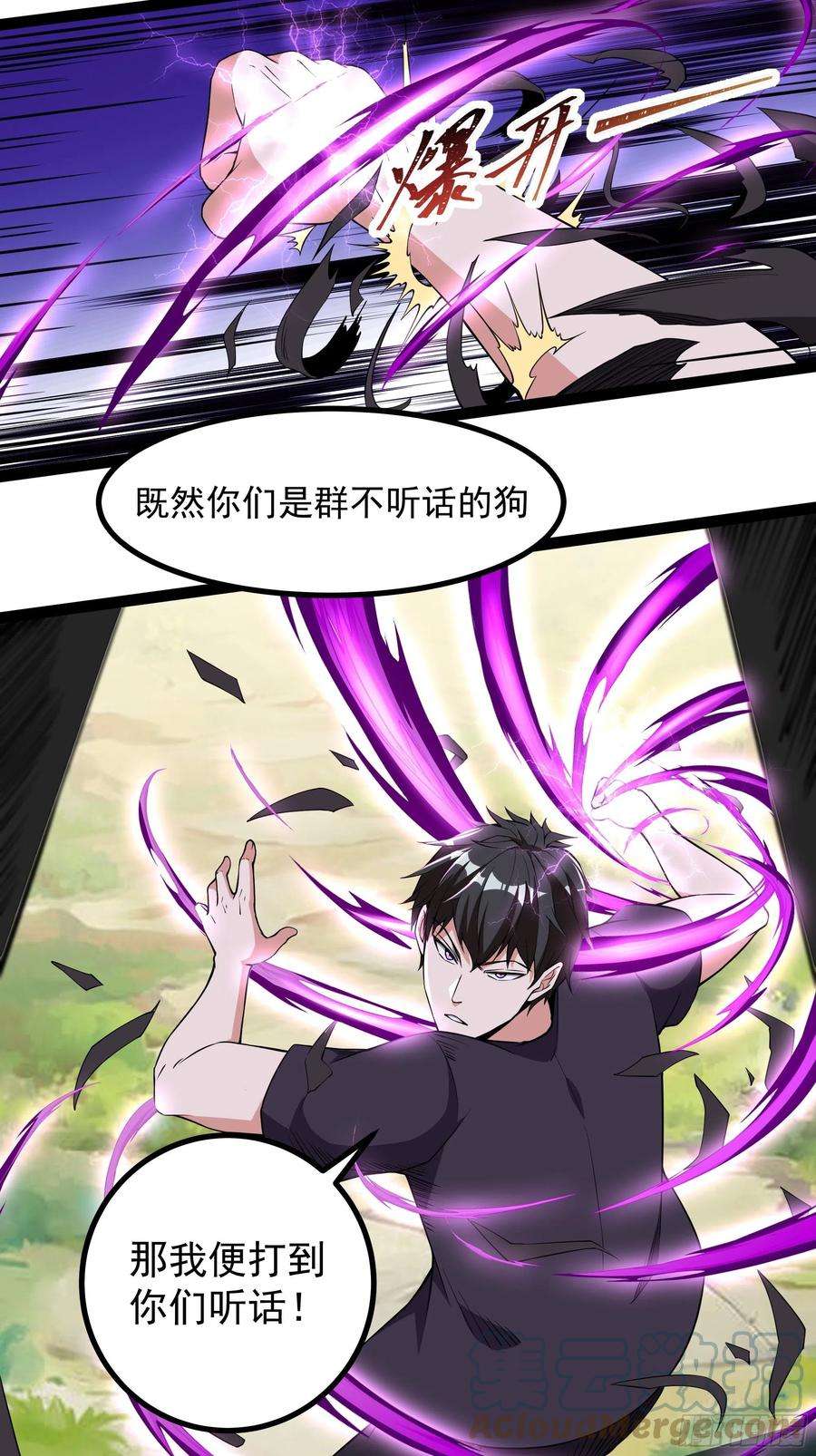 重生都市天尊324话 全是孬种