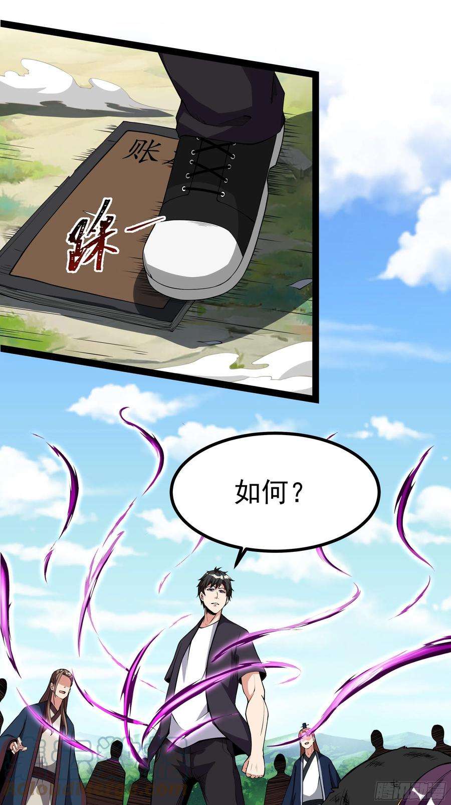 重生都市天尊324话 全是孬种