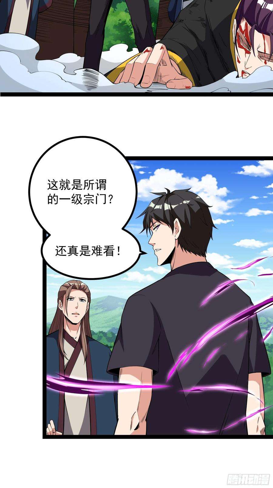 重生都市天尊324话 全是孬种