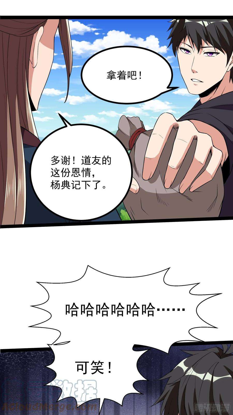 重生都市天尊324话 全是孬种