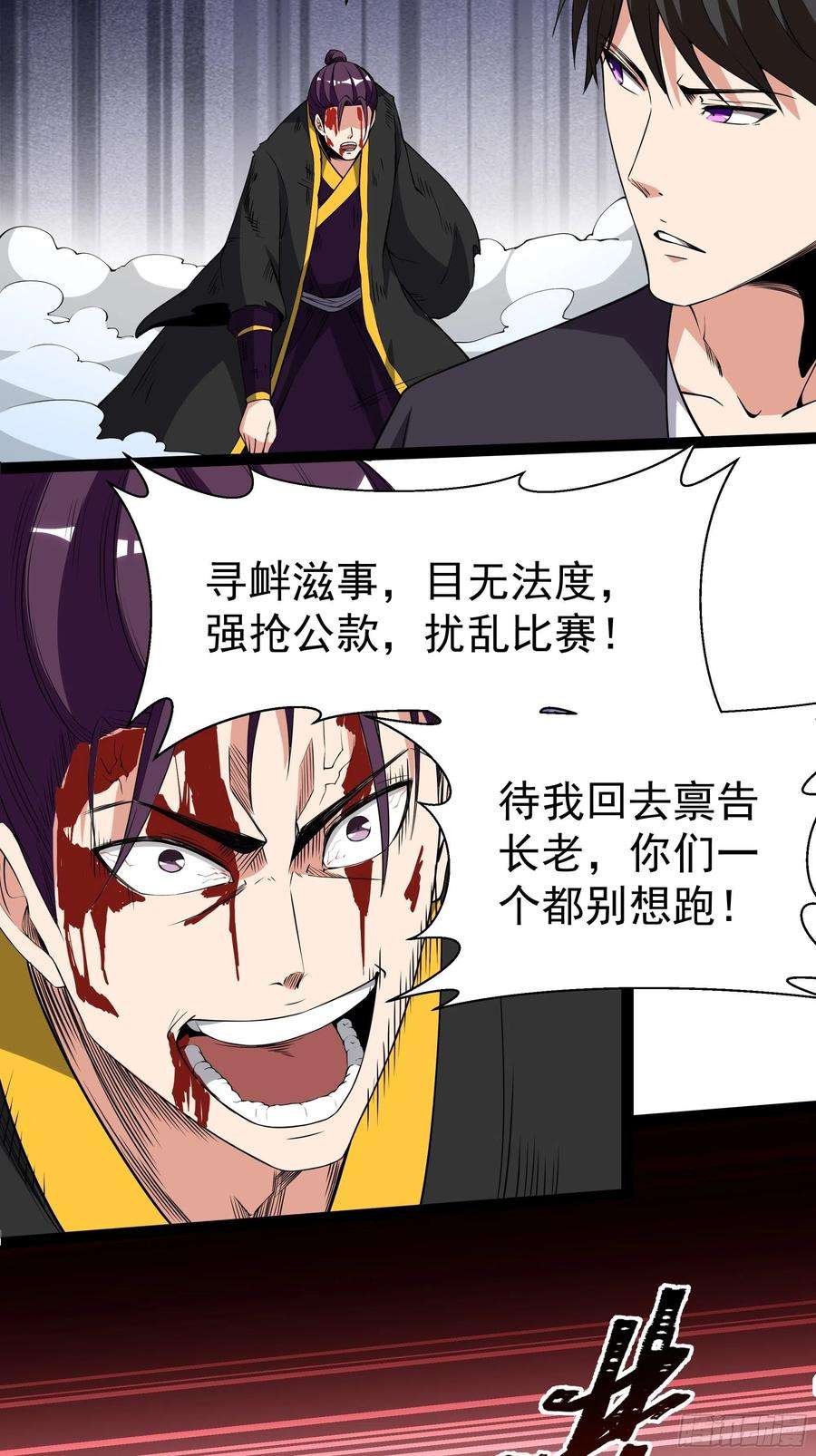 重生都市天尊324话 全是孬种