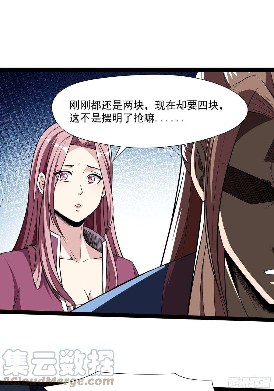 重生都市天尊324话 全是孬种