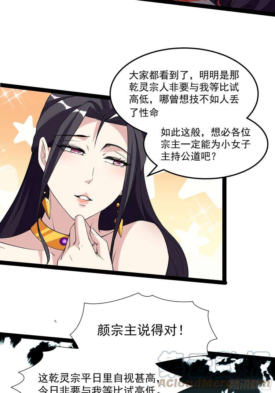 重生都市天尊324话 全是孬种