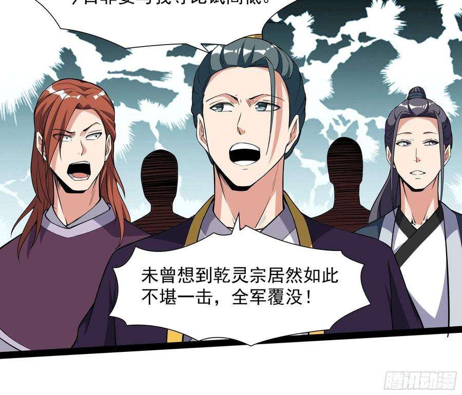 重生都市天尊324话 全是孬种